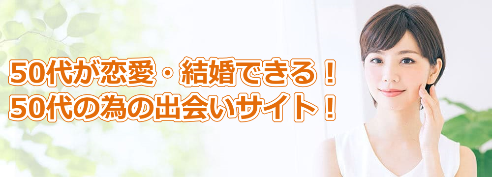 50�オ�č������T�����@�I�x�X�g�ȏo����I